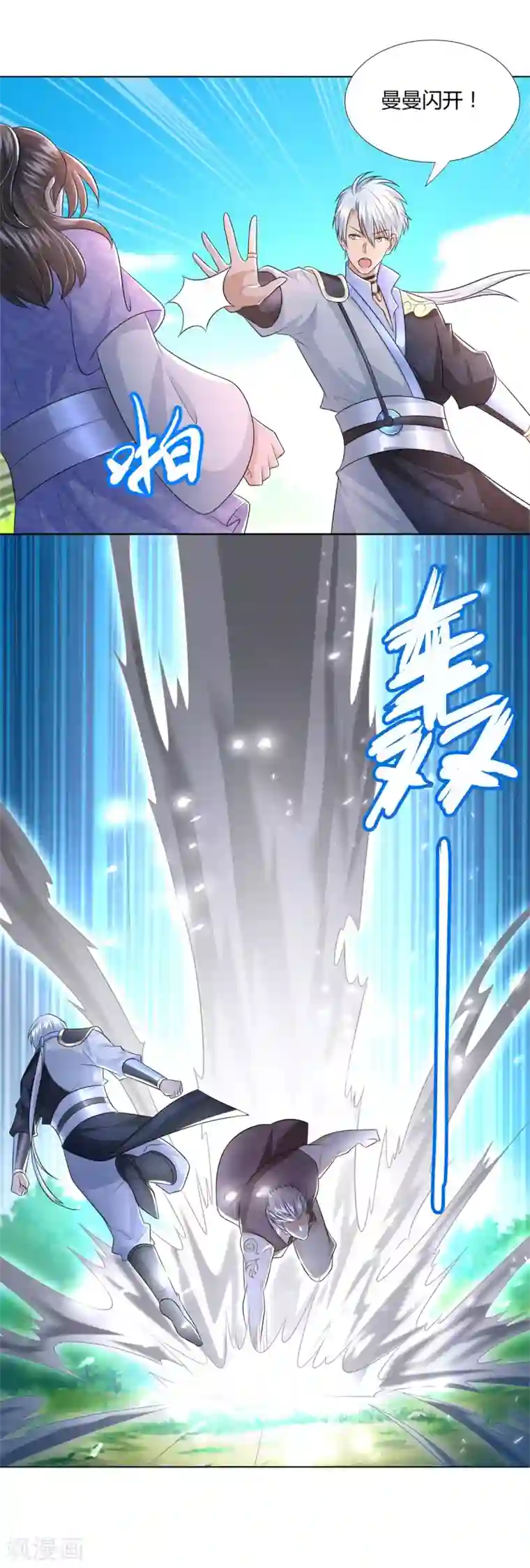 至尊重生第108话 陈雷VS庞宏