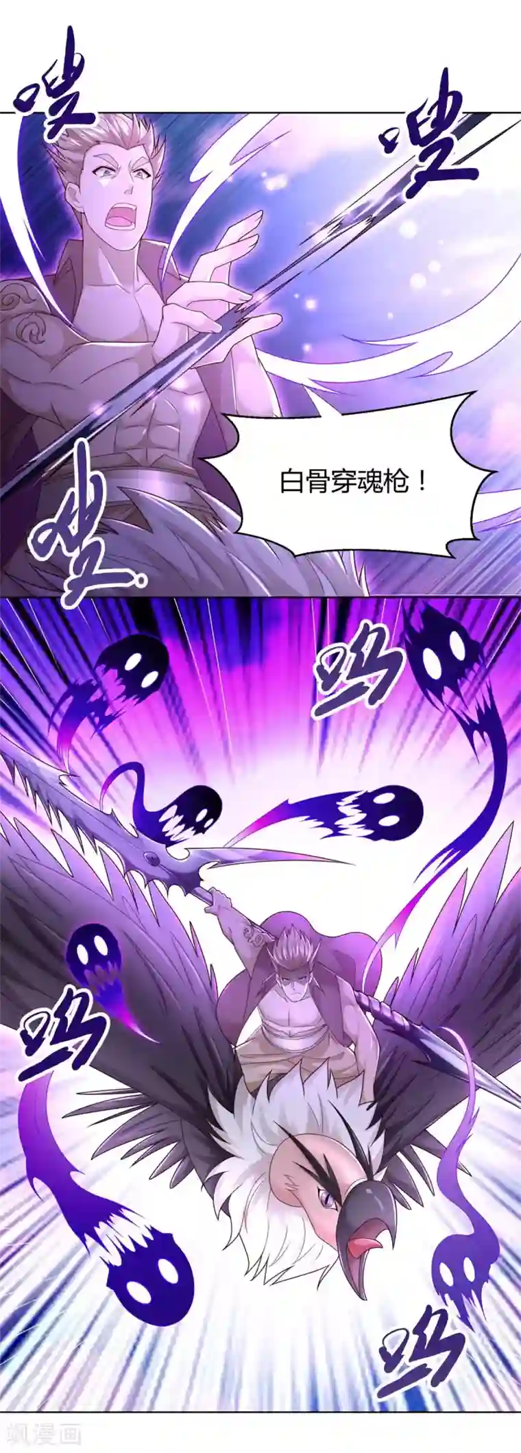 至尊重生第108话 陈雷VS庞宏