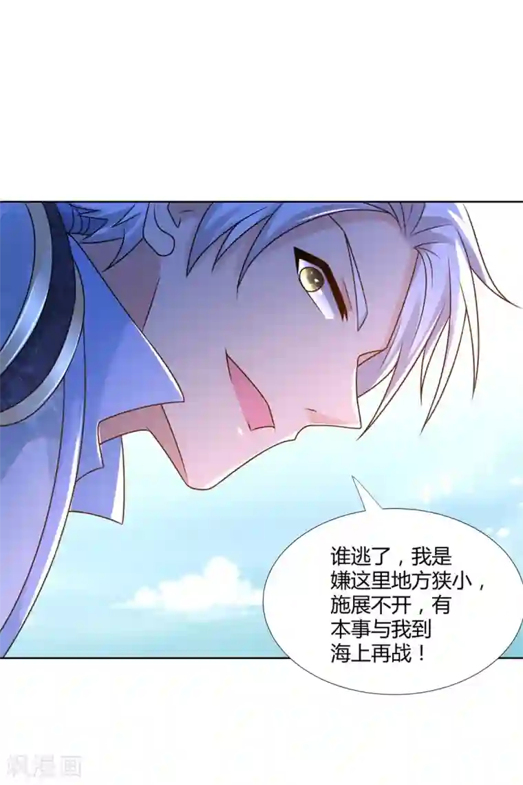 至尊重生第108话 陈雷VS庞宏