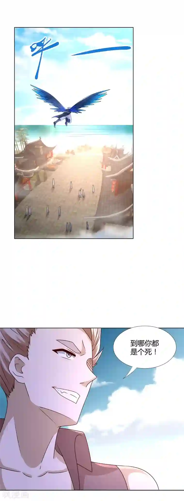 至尊重生第108话 陈雷VS庞宏