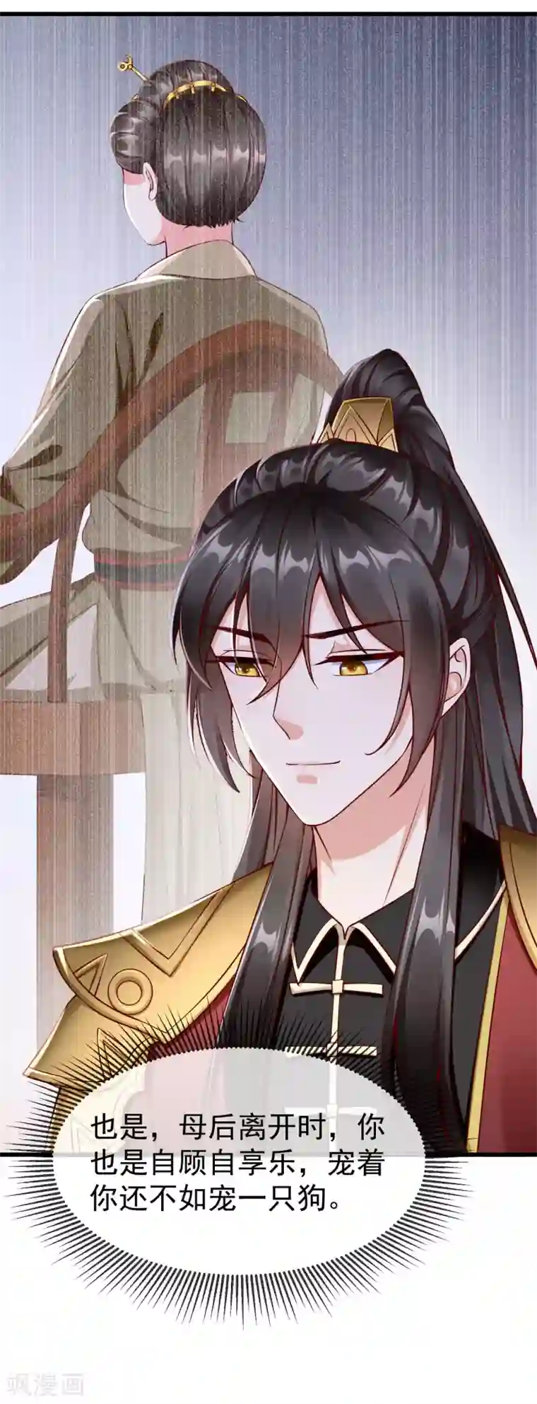 王妃是朵白莲花第21话 萧姑娘，我会守住秘密的！