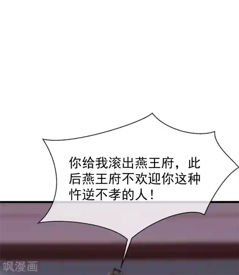 王妃是朵白莲花第21话 萧姑娘，我会守住秘密的！