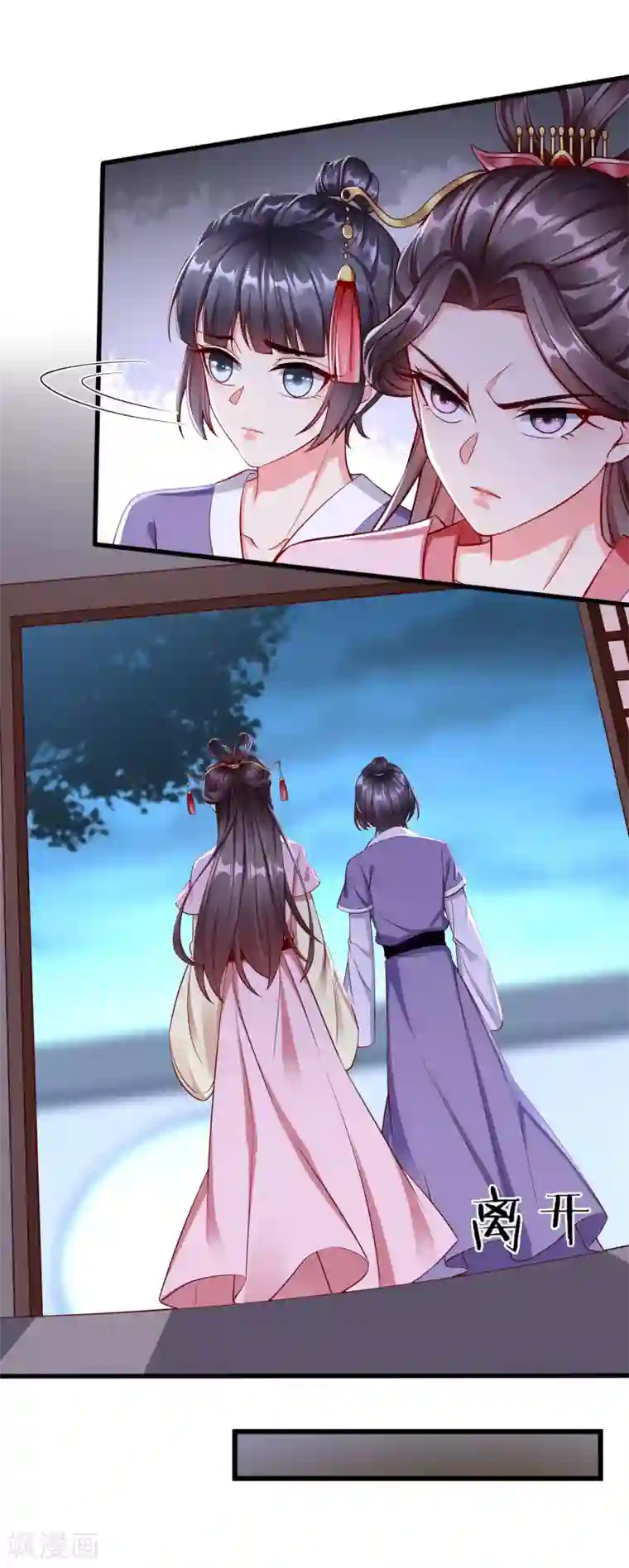 王妃是朵白莲花第21话 萧姑娘，我会守住秘密的！