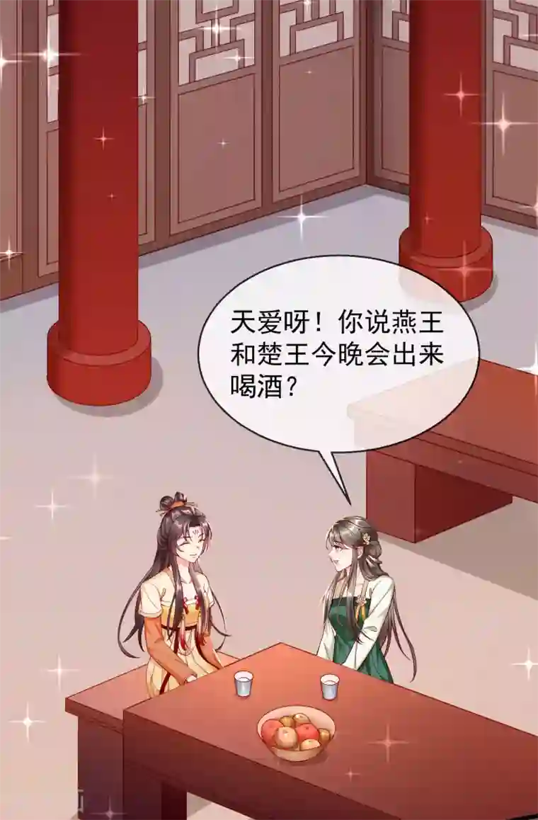 王妃是朵白莲花第21话 萧姑娘，我会守住秘密的！