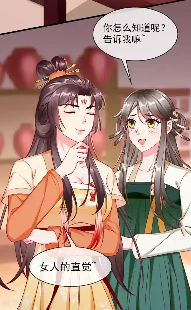 王妃是朵白莲花第21话 萧姑娘，我会守住秘密的！