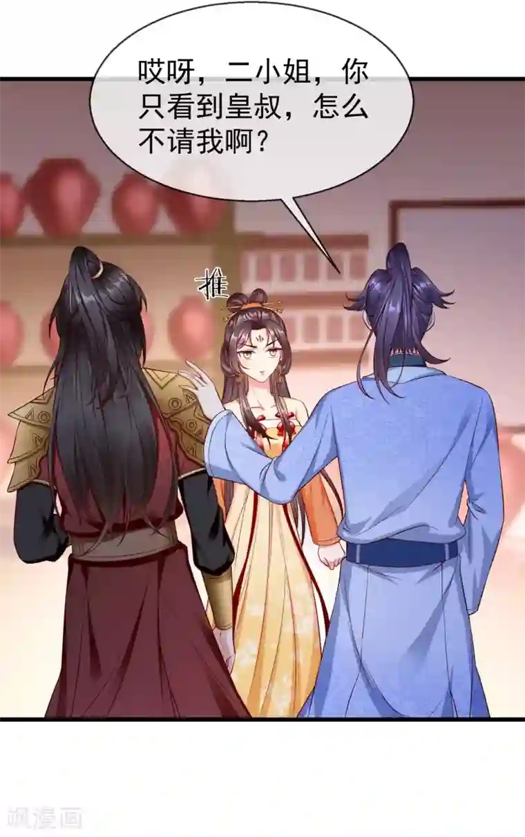 王妃是朵白莲花第21话 萧姑娘，我会守住秘密的！