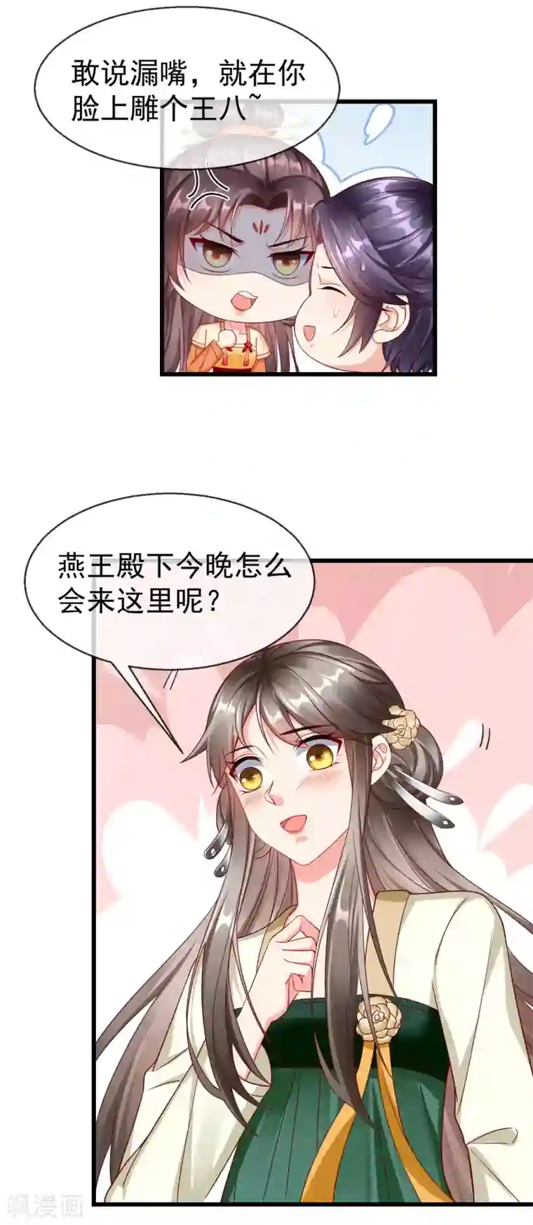 王妃是朵白莲花第21话 萧姑娘，我会守住秘密的！