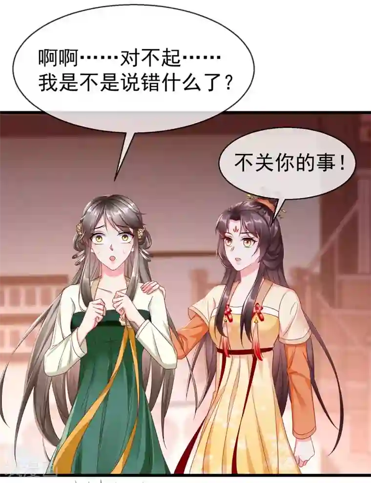 王妃是朵白莲花第21话 萧姑娘，我会守住秘密的！