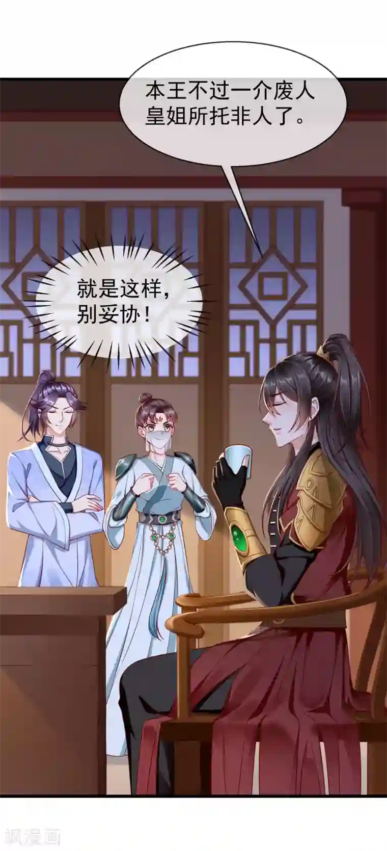 王妃是朵白莲花第21话 萧姑娘，我会守住秘密的！