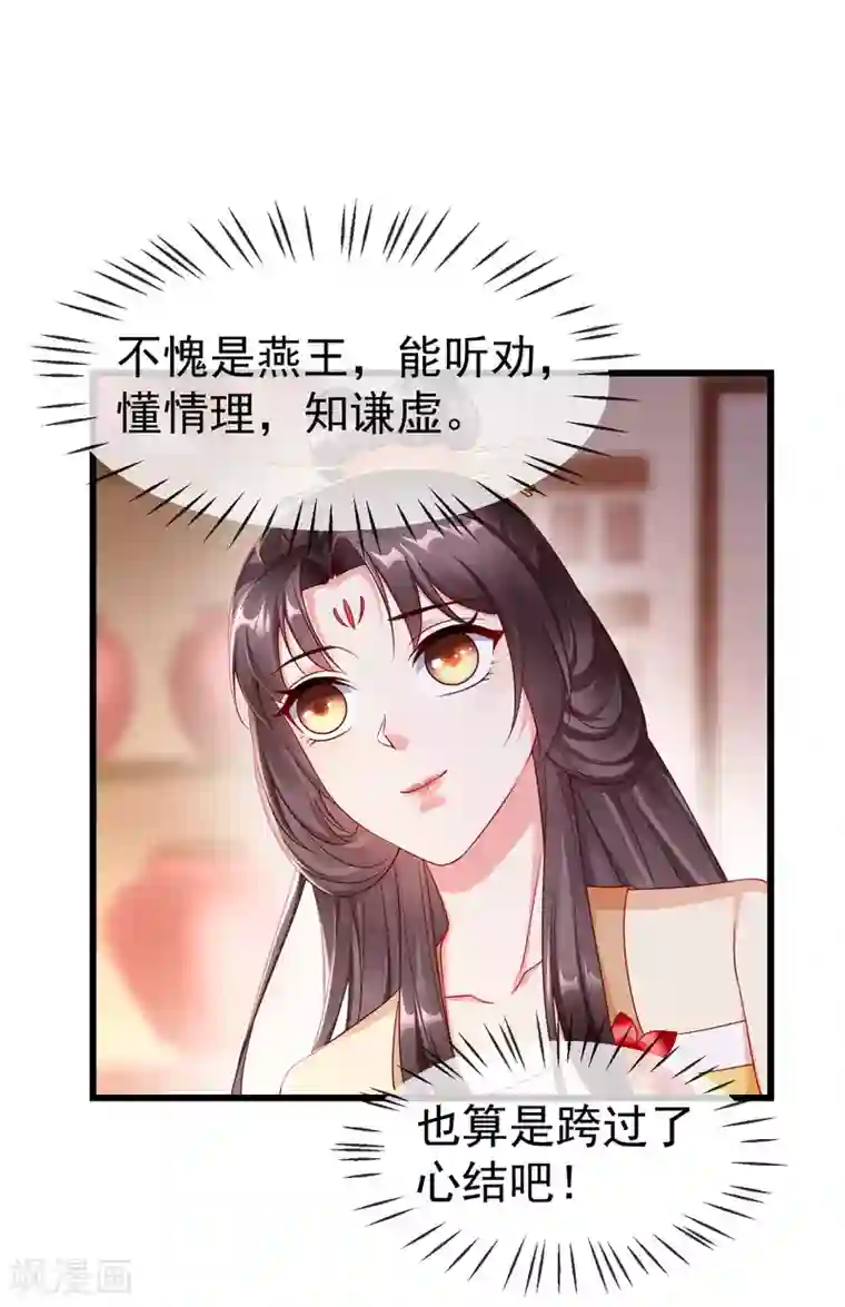 王妃是朵白莲花第21话 萧姑娘，我会守住秘密的！