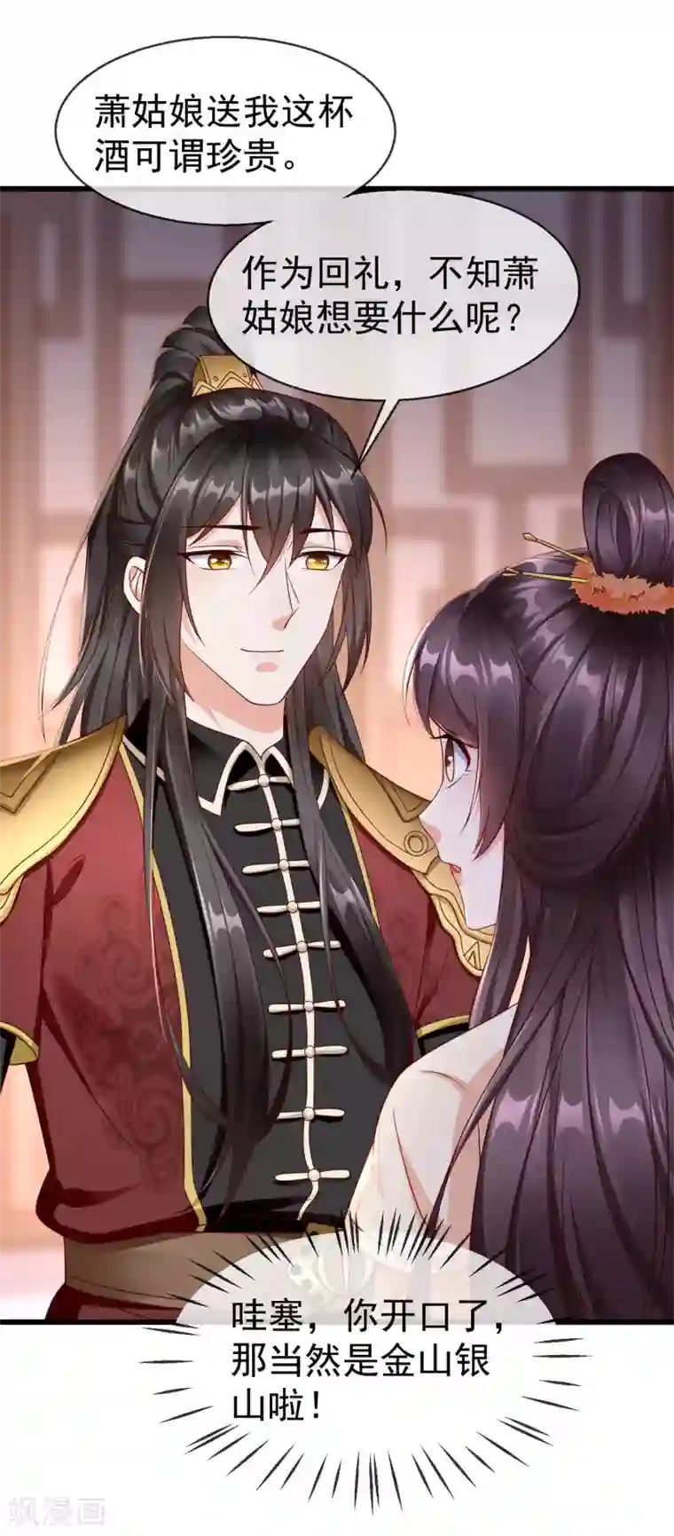 王妃是朵白莲花第21话 萧姑娘，我会守住秘密的！