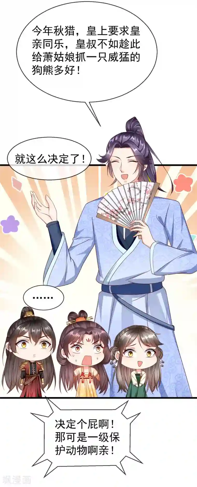 王妃是朵白莲花第21话 萧姑娘，我会守住秘密的！