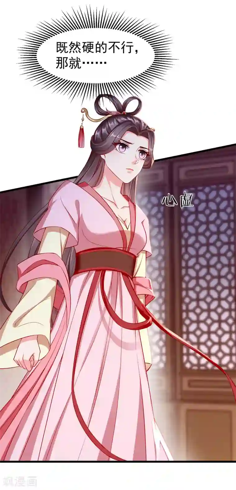 王妃是朵白莲花第21话 萧姑娘，我会守住秘密的！