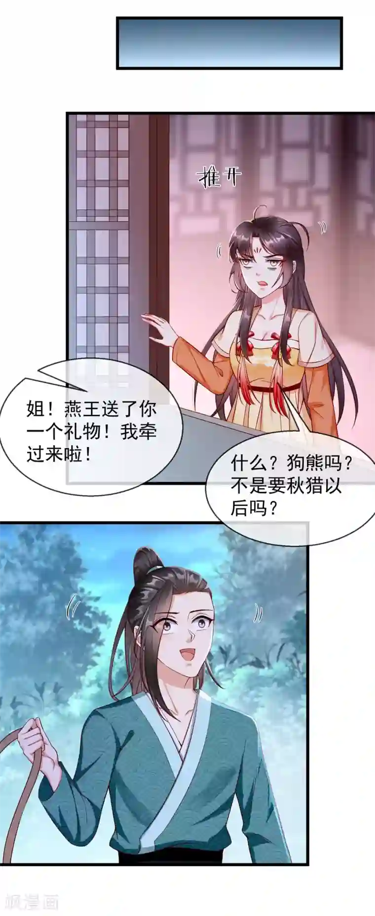 王妃是朵白莲花第21话 萧姑娘，我会守住秘密的！