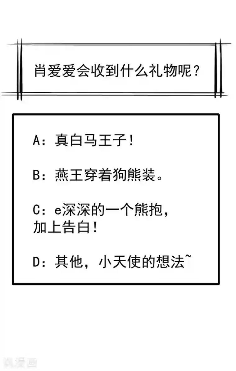 王妃是朵白莲花第21话 萧姑娘，我会守住秘密的！