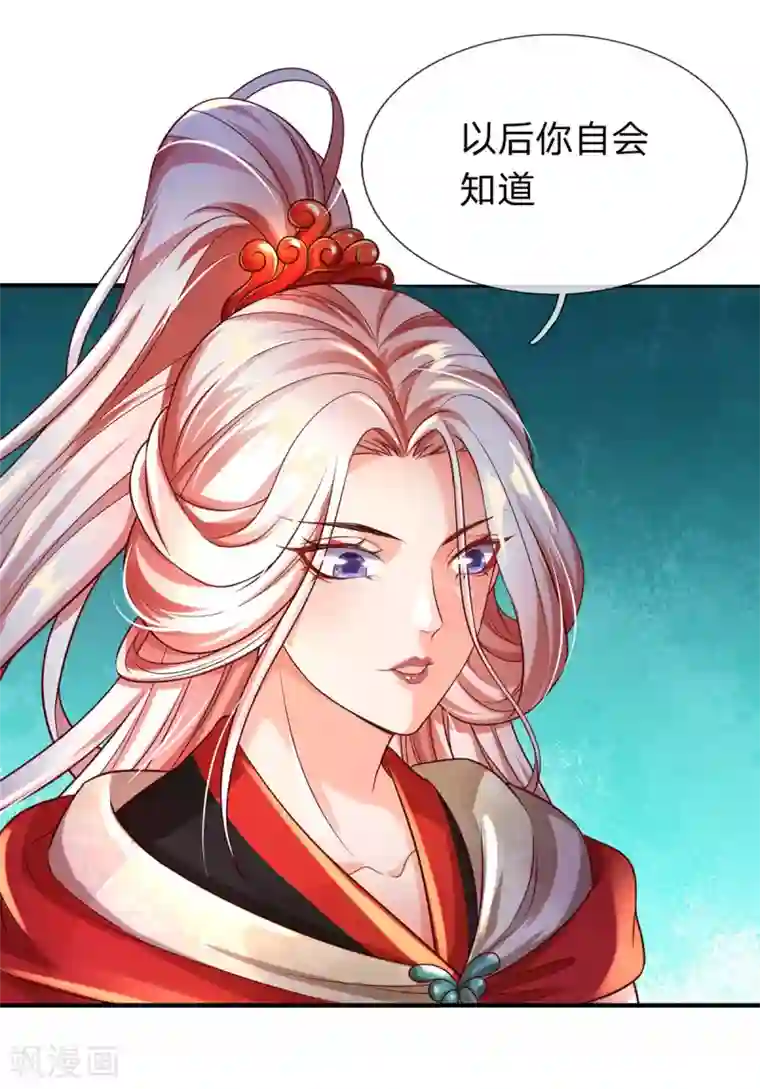 大魔皇的日常烦恼第25话 这才是真正的领域！