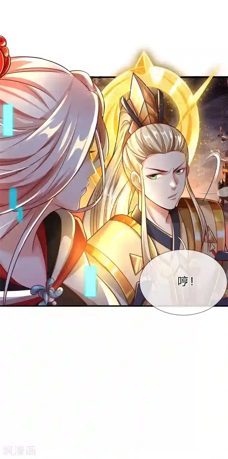 大魔皇的日常烦恼第25话 这才是真正的领域！