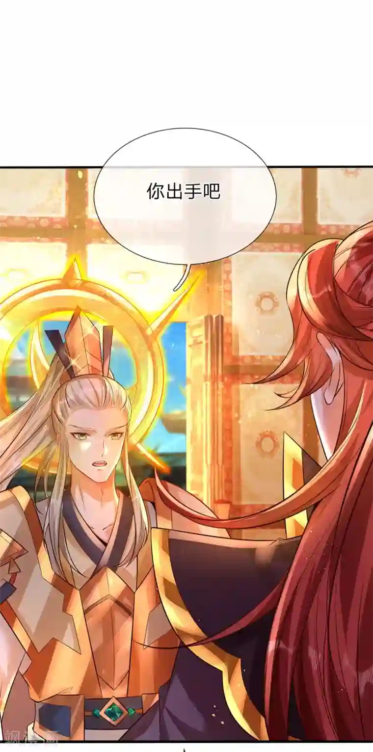 大魔皇的日常烦恼第25话 这才是真正的领域！