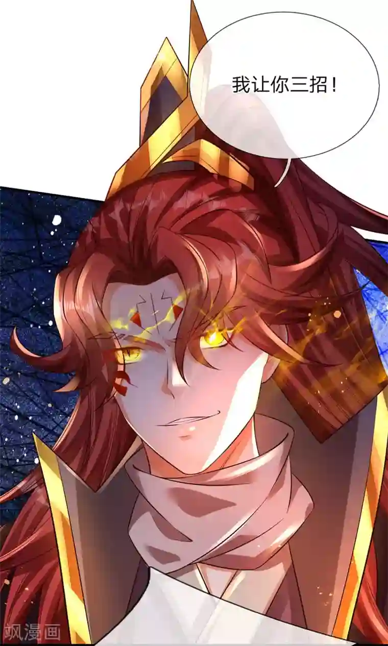 大魔皇的日常烦恼第25话 这才是真正的领域！