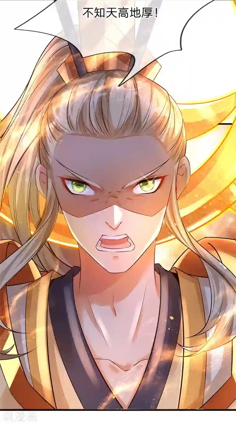 大魔皇的日常烦恼第25话 这才是真正的领域！