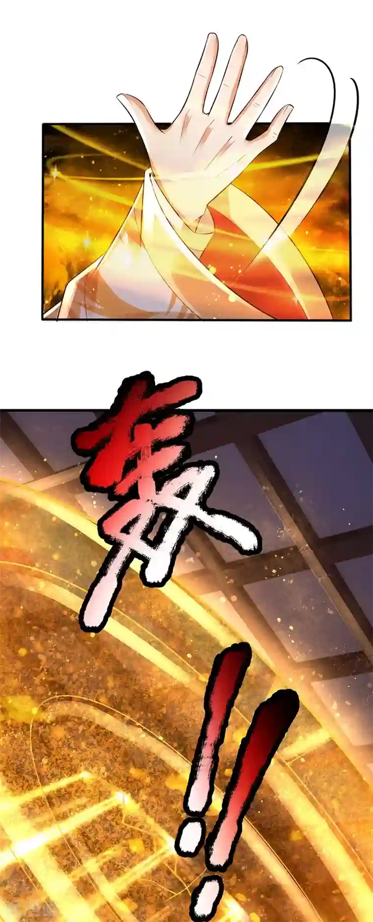 大魔皇的日常烦恼第25话 这才是真正的领域！