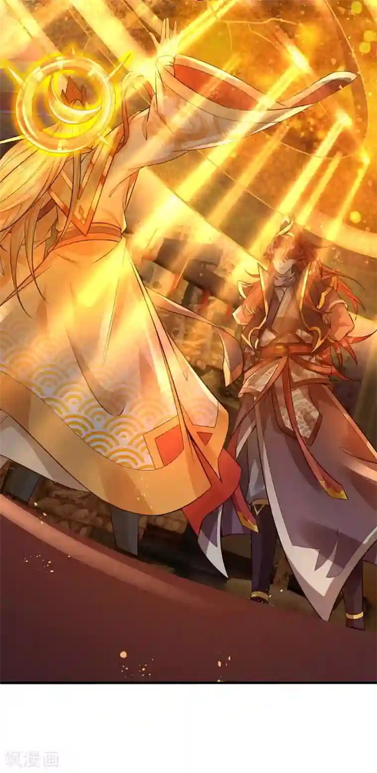 大魔皇的日常烦恼第25话 这才是真正的领域！