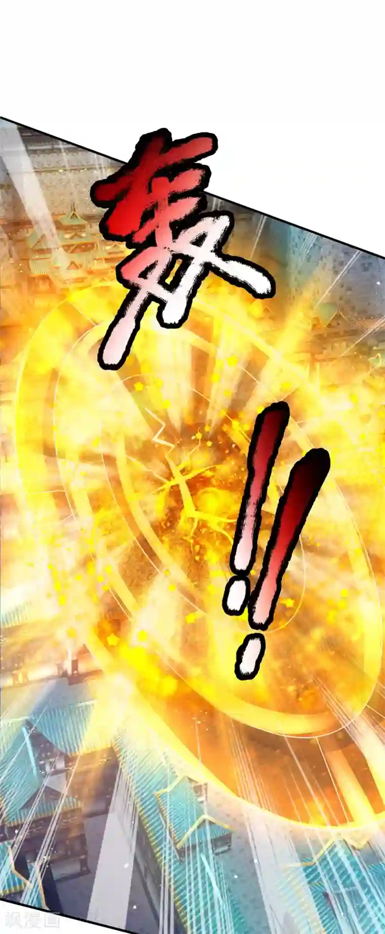 大魔皇的日常烦恼第25话 这才是真正的领域！