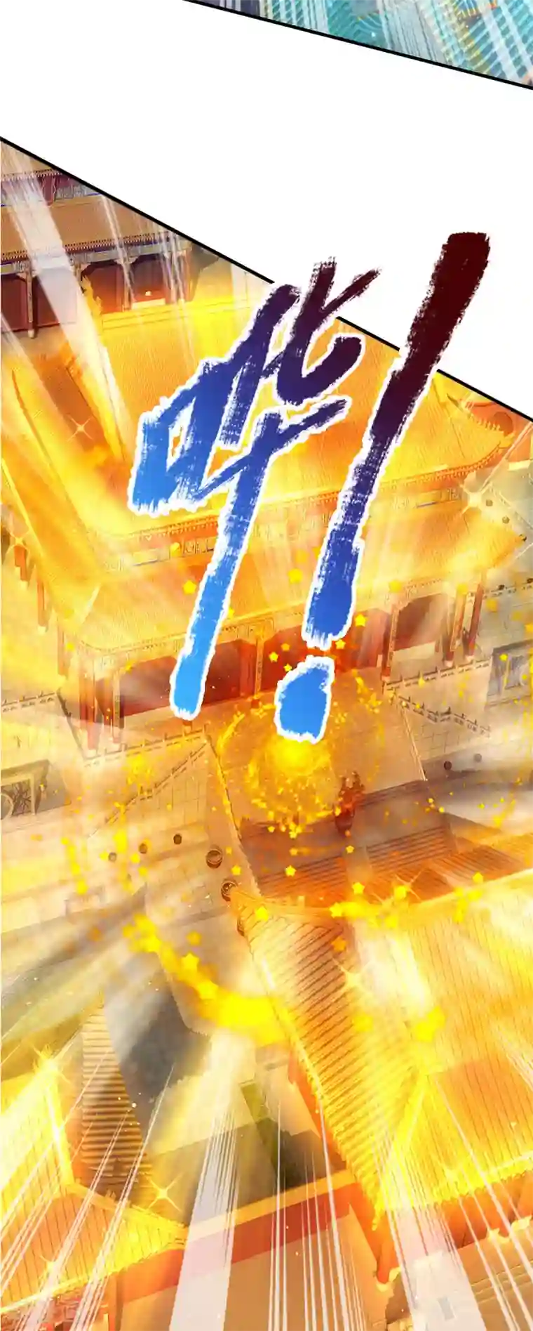 大魔皇的日常烦恼第25话 这才是真正的领域！