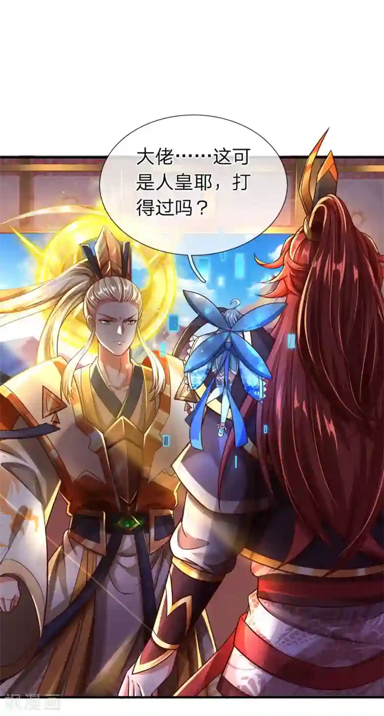 大魔皇的日常烦恼第25话 这才是真正的领域！