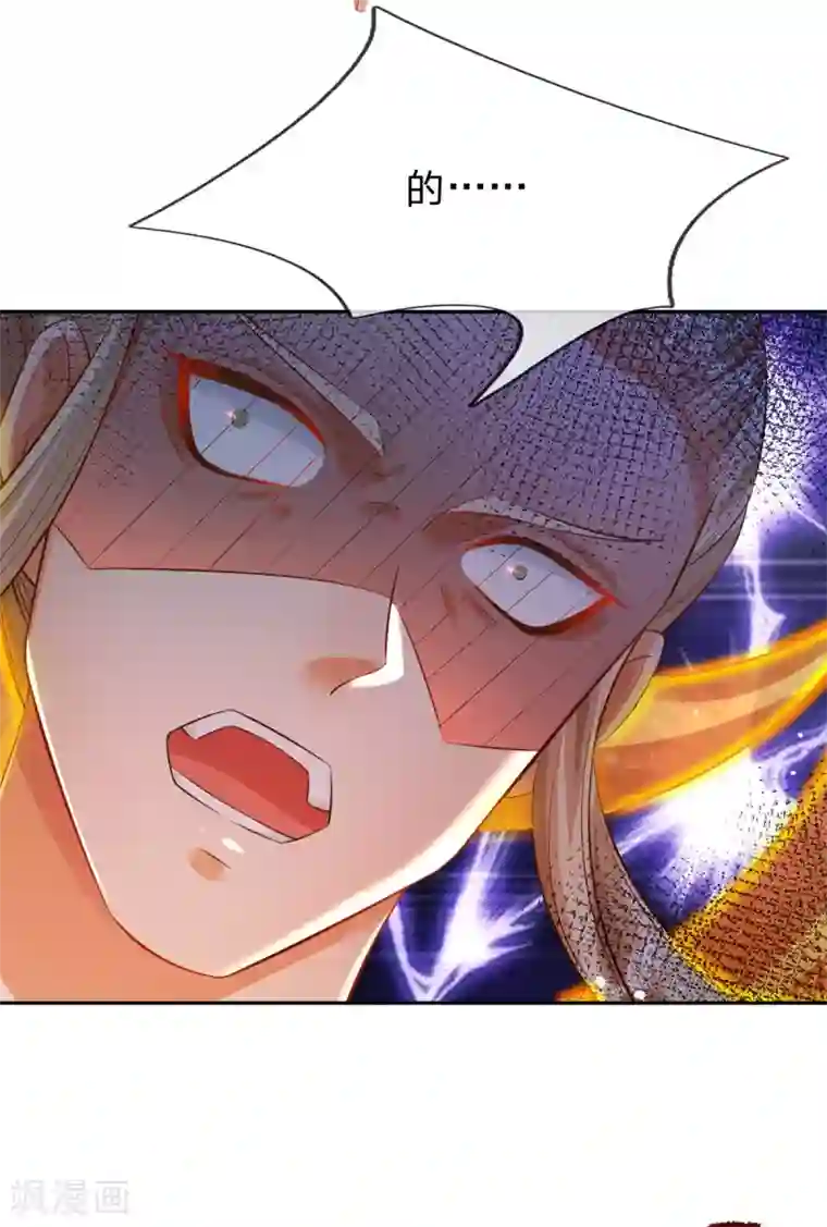 大魔皇的日常烦恼第25话 这才是真正的领域！