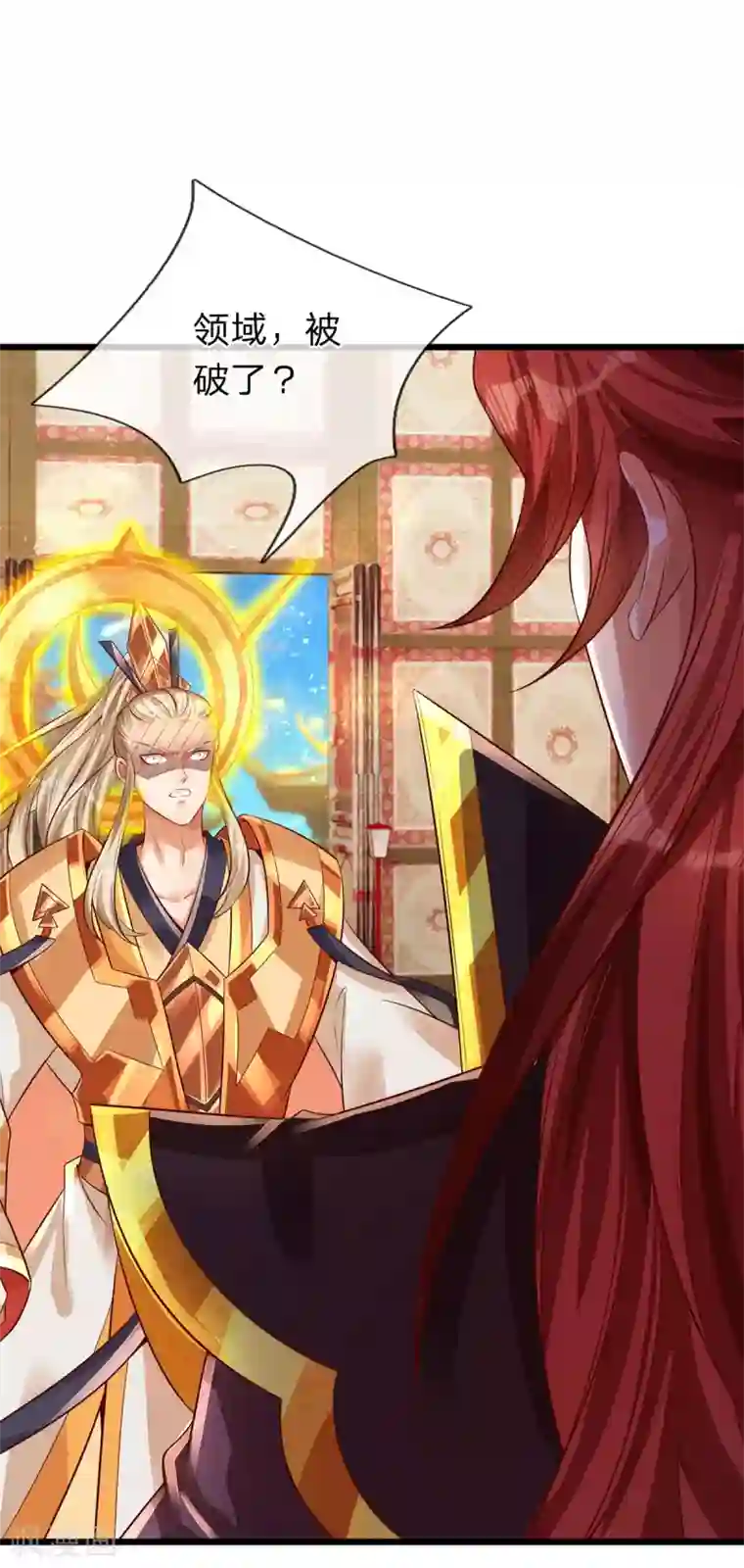 大魔皇的日常烦恼第25话 这才是真正的领域！