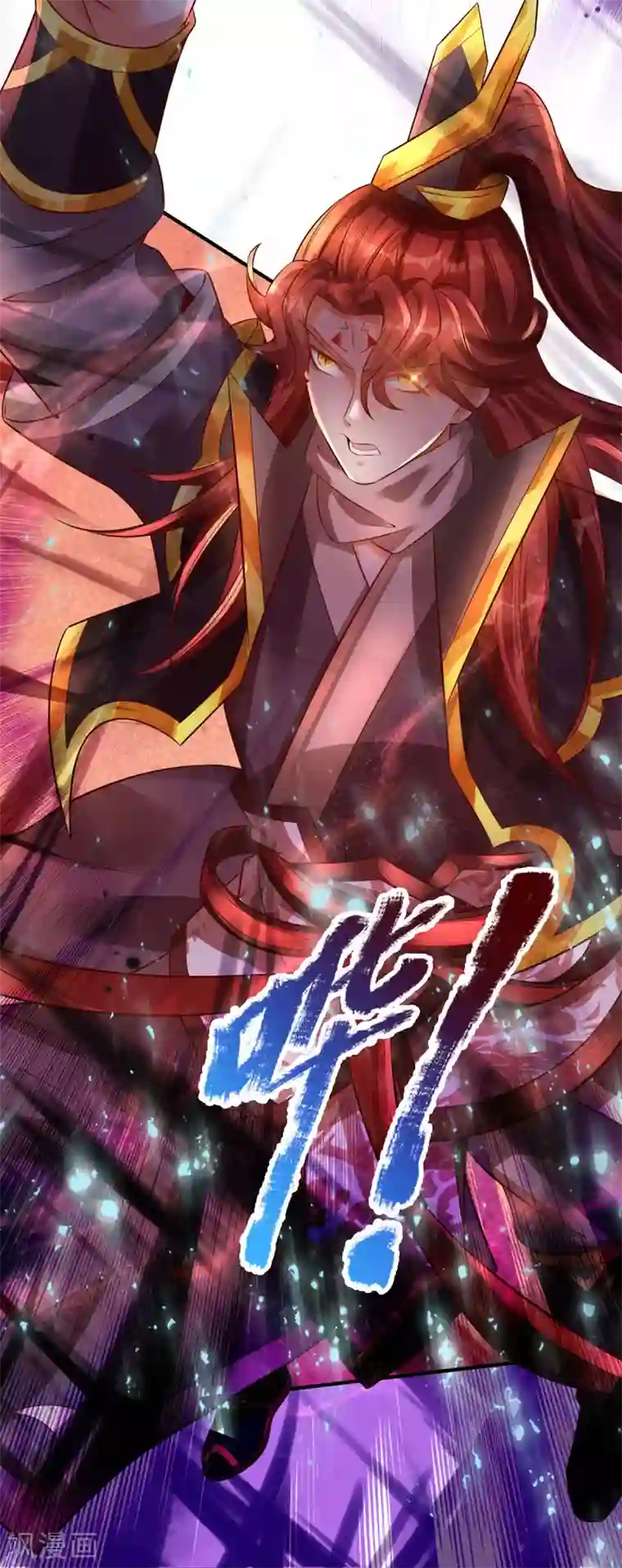 大魔皇的日常烦恼第25话 这才是真正的领域！