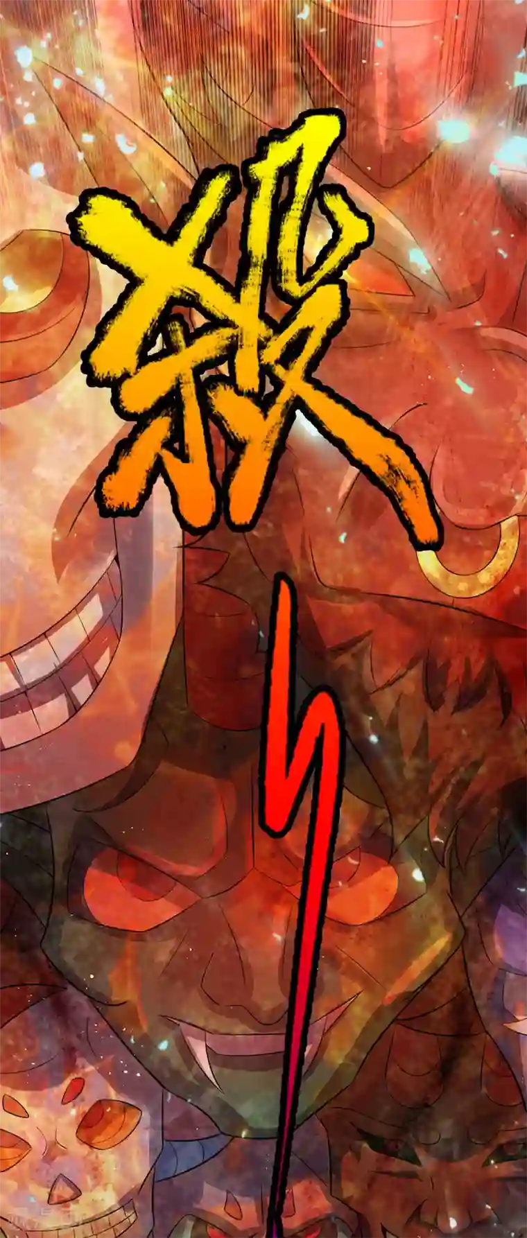 大魔皇的日常烦恼第25话 这才是真正的领域！