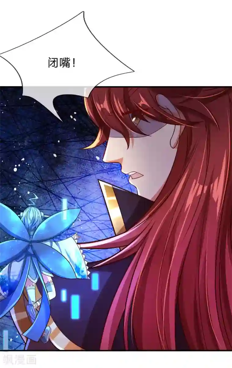 大魔皇的日常烦恼第25话 这才是真正的领域！