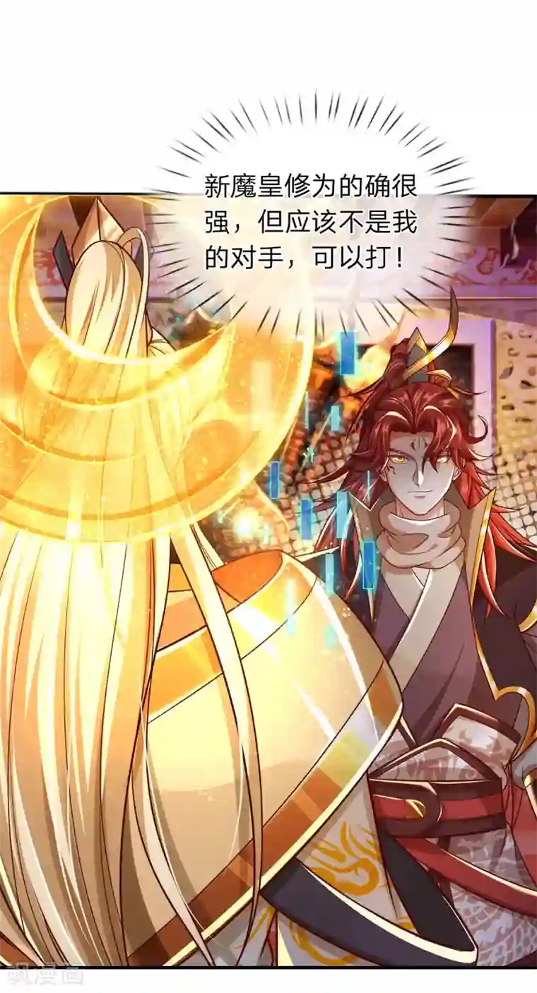 大魔皇的日常烦恼第25话 这才是真正的领域！