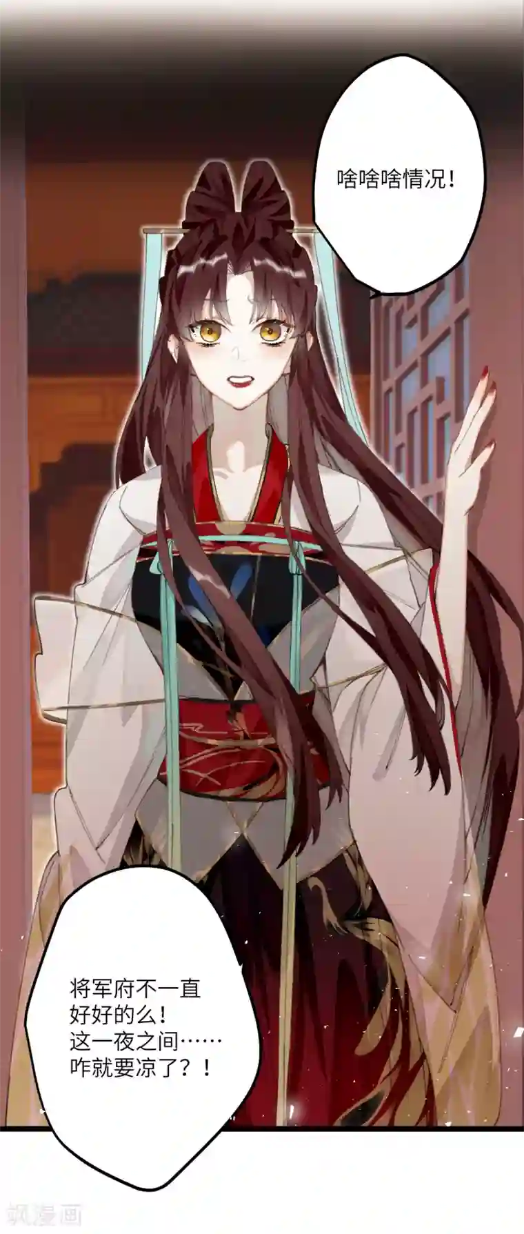 炮灰公主想苟到最后第12话 成了个假亲