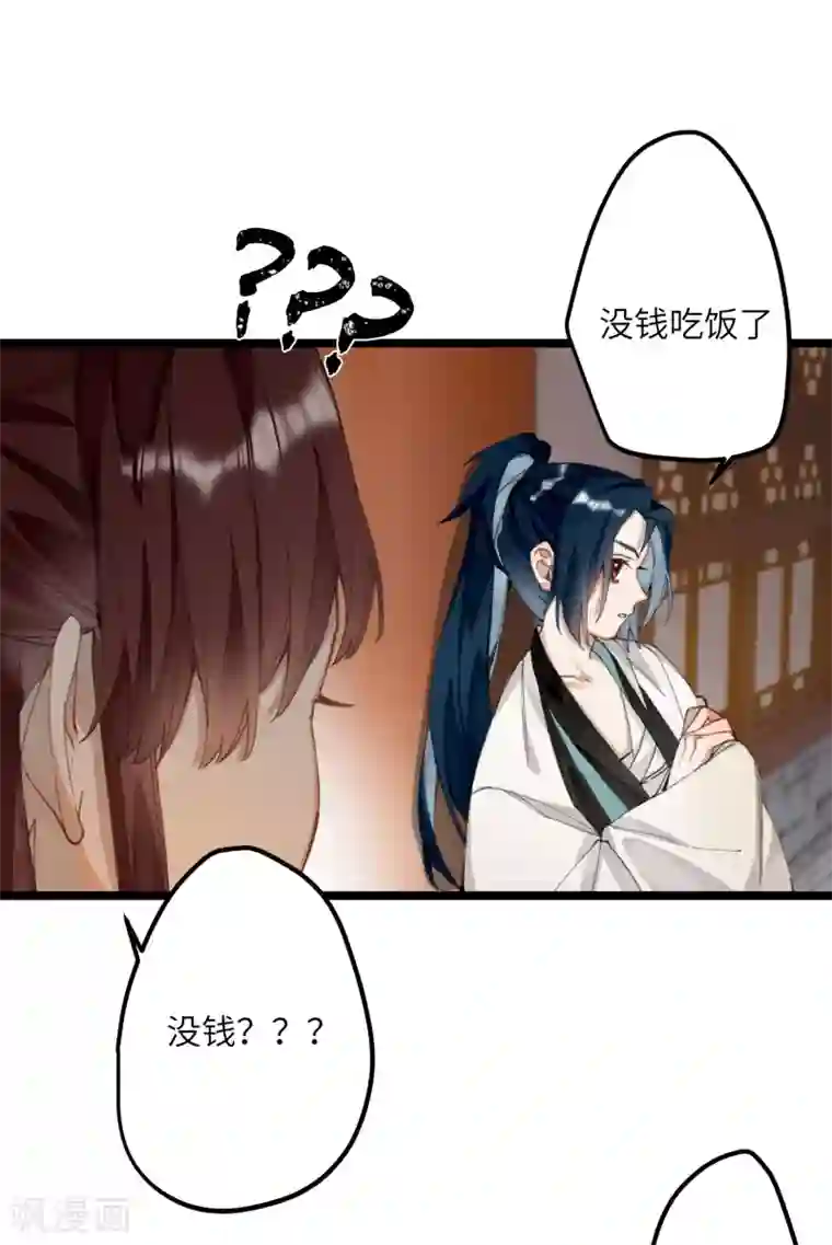 炮灰公主想苟到最后第12话 成了个假亲