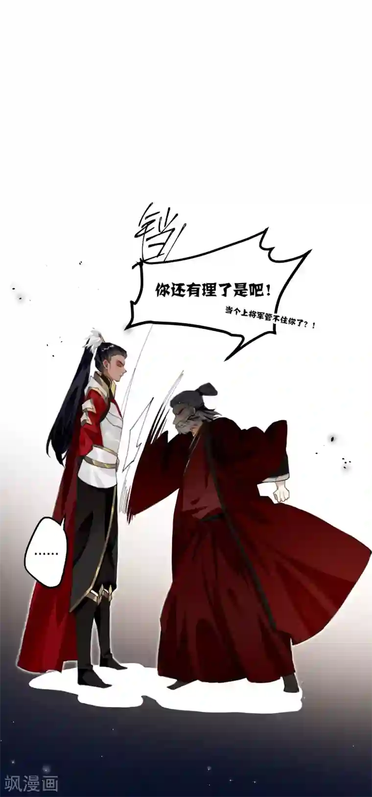 炮灰公主想苟到最后第12话 成了个假亲