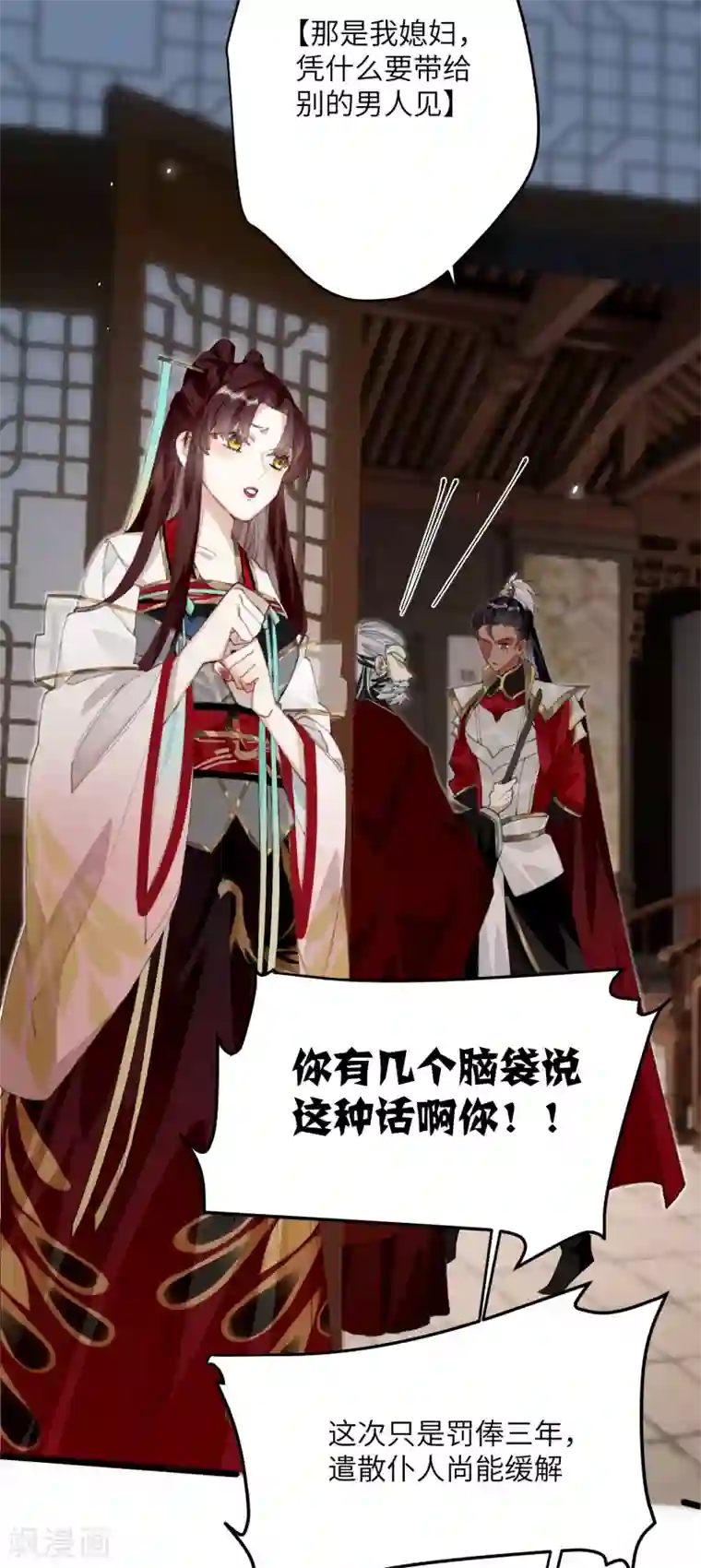 炮灰公主想苟到最后第12话 成了个假亲