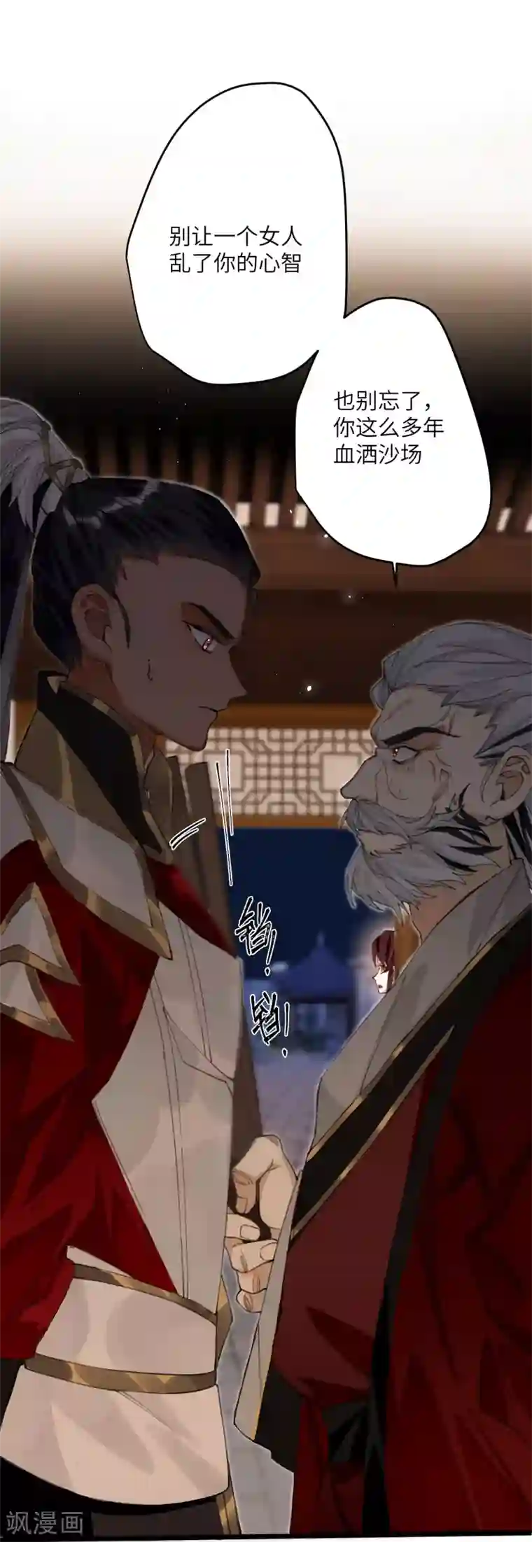 炮灰公主想苟到最后第12话 成了个假亲