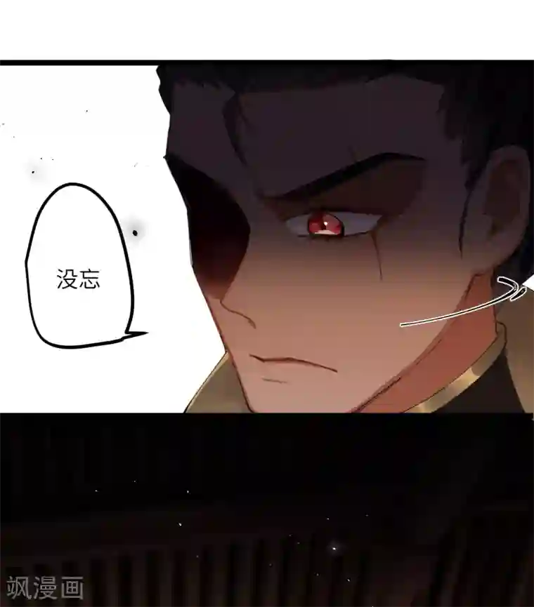 炮灰公主想苟到最后第12话 成了个假亲