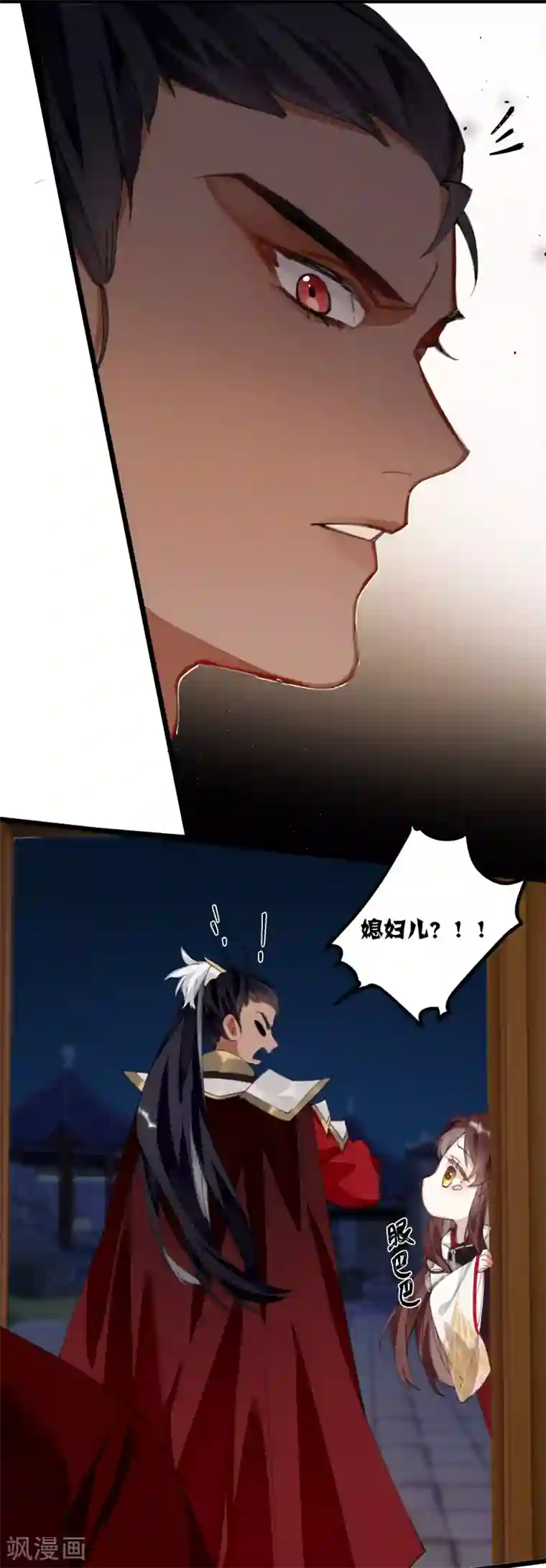 炮灰公主想苟到最后第12话 成了个假亲