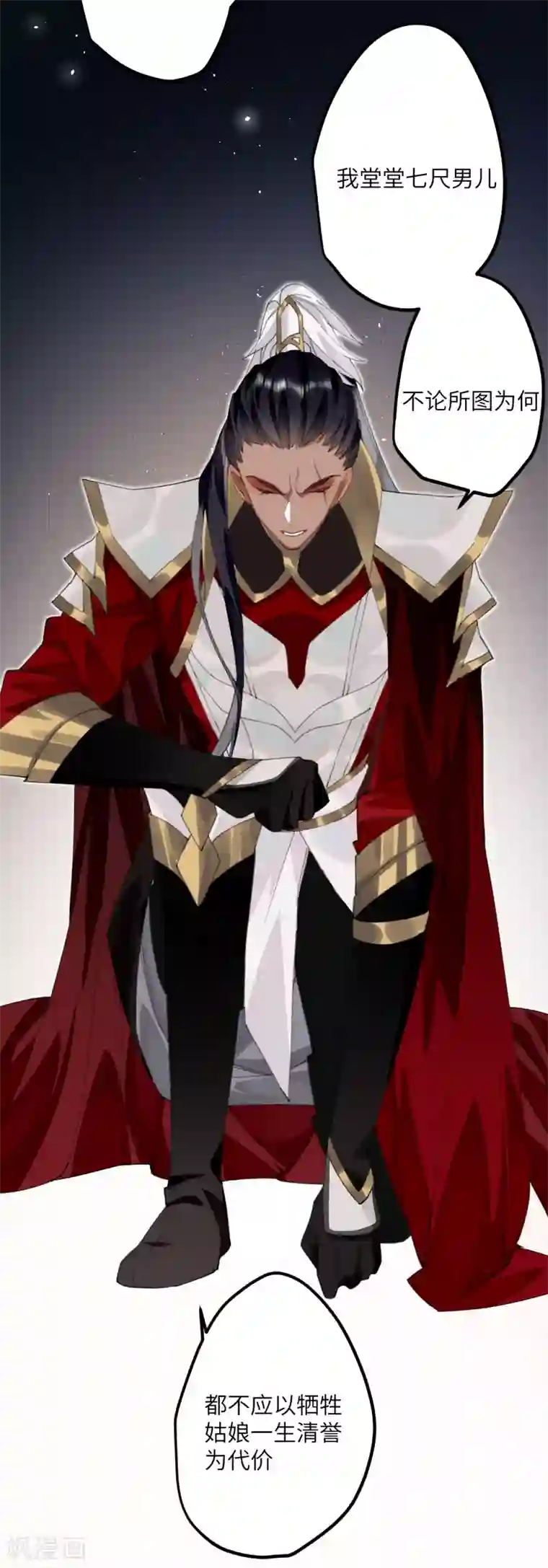 炮灰公主想苟到最后第12话 成了个假亲