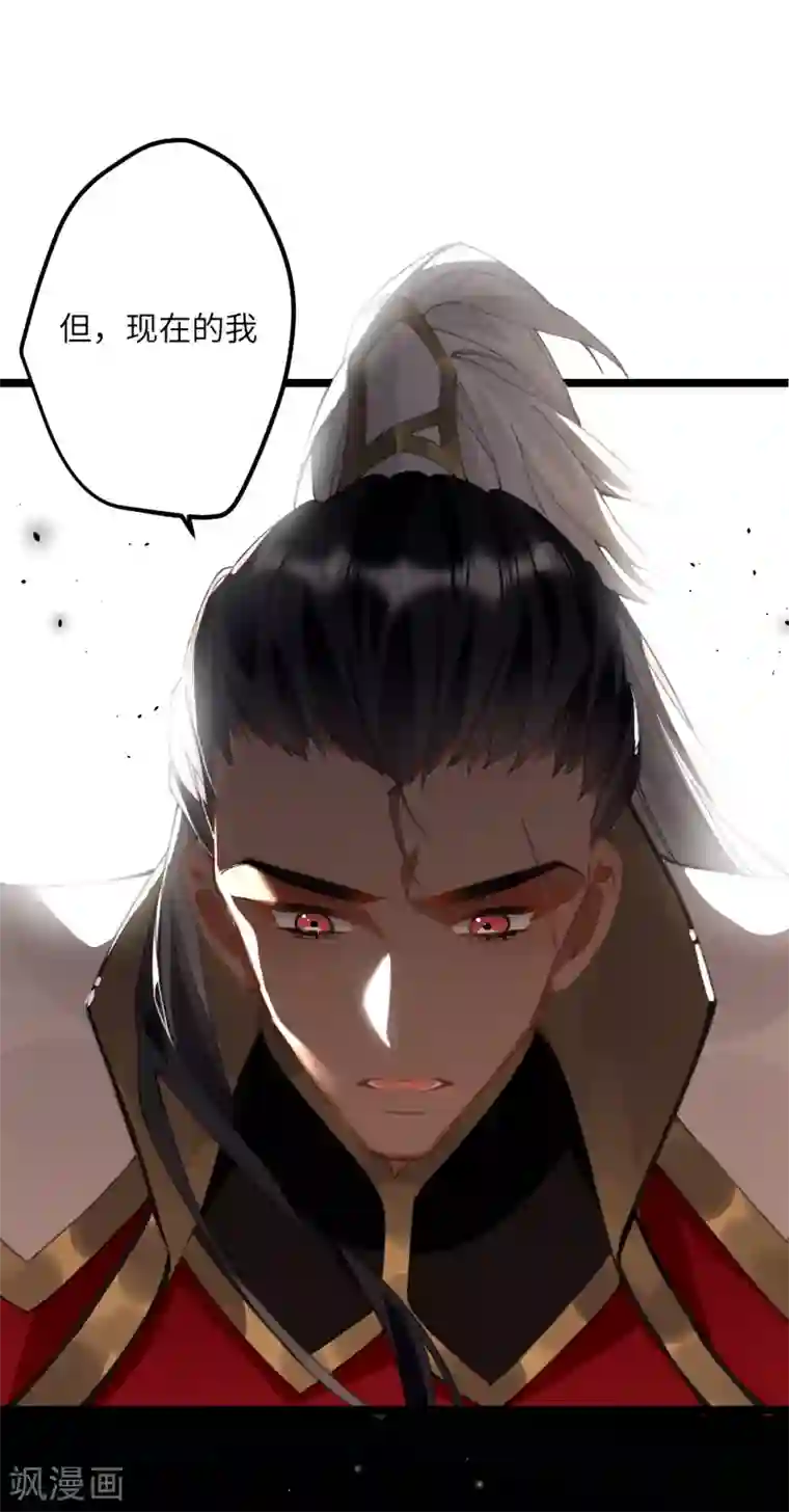 炮灰公主想苟到最后第12话 成了个假亲