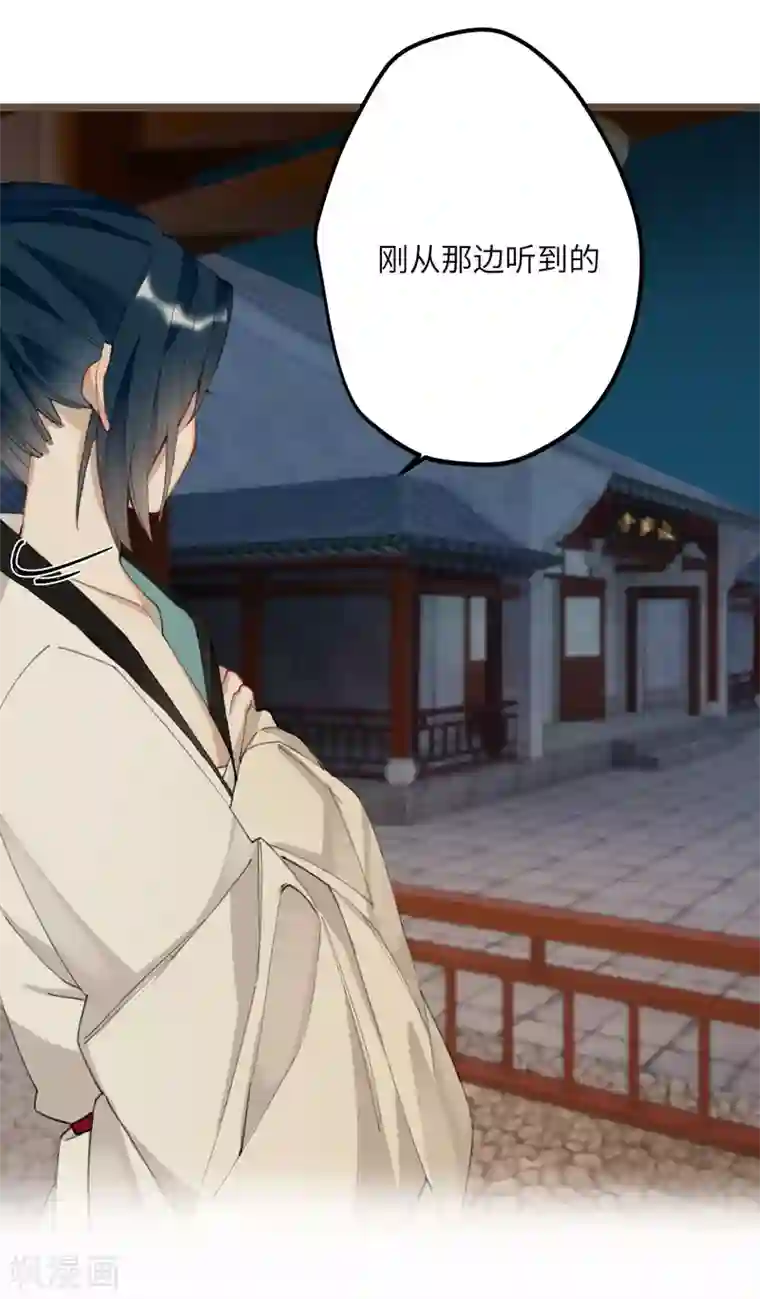 炮灰公主想苟到最后第12话 成了个假亲