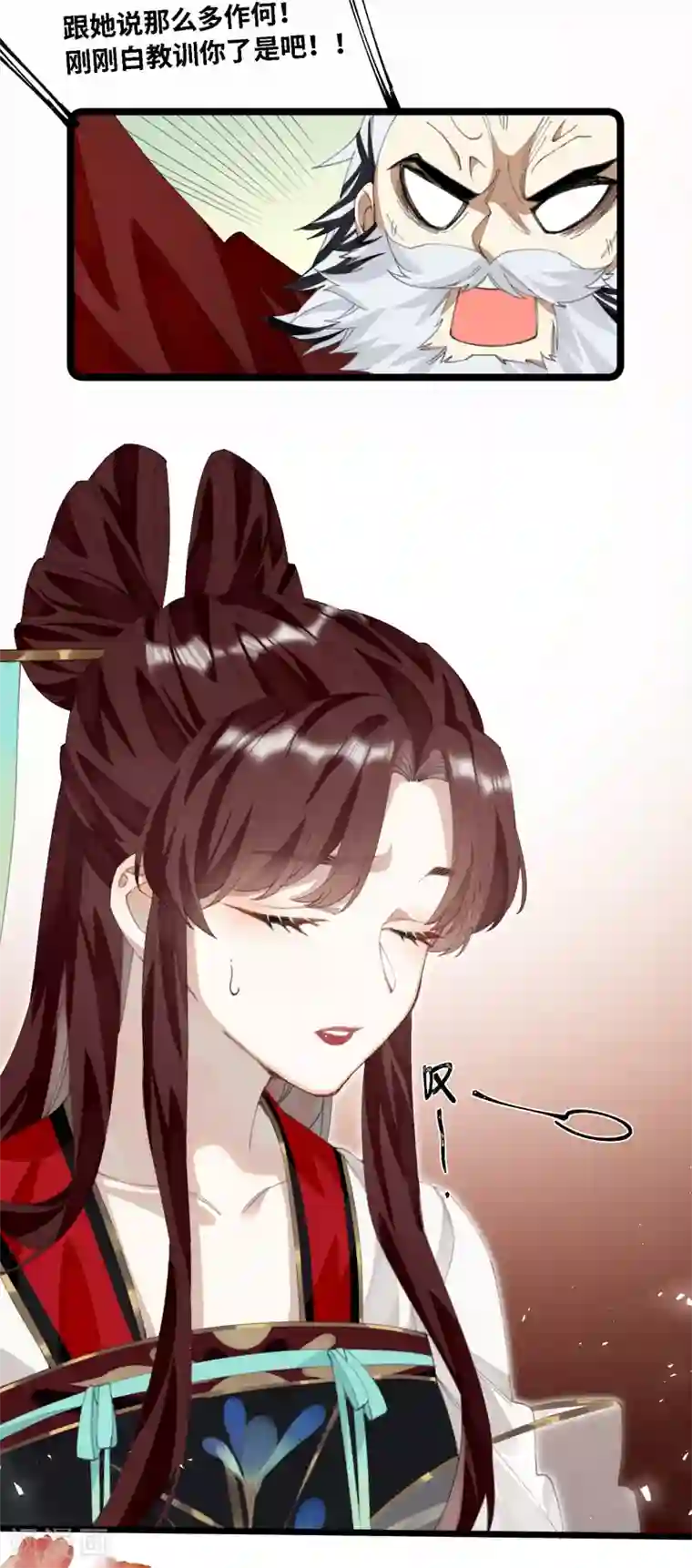 炮灰公主想苟到最后第12话 成了个假亲