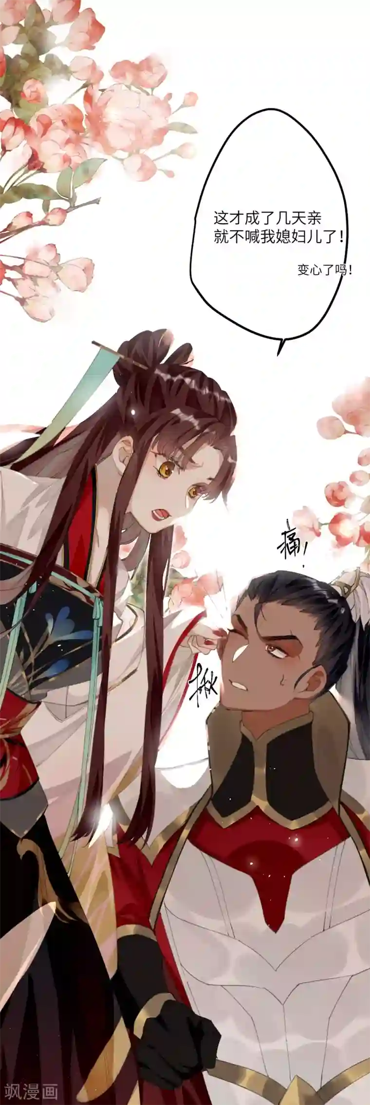 炮灰公主想苟到最后第12话 成了个假亲