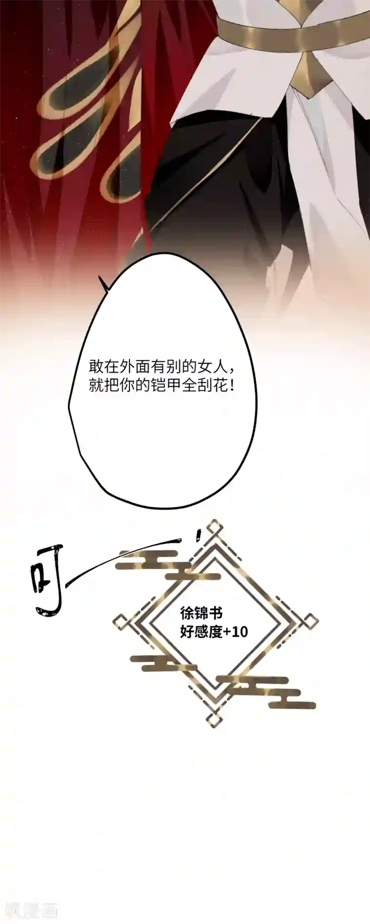 炮灰公主想苟到最后第12话 成了个假亲