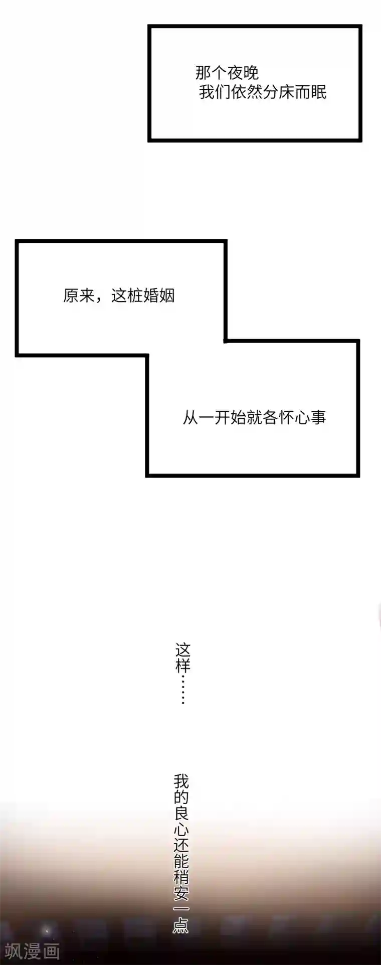 炮灰公主想苟到最后第12话 成了个假亲