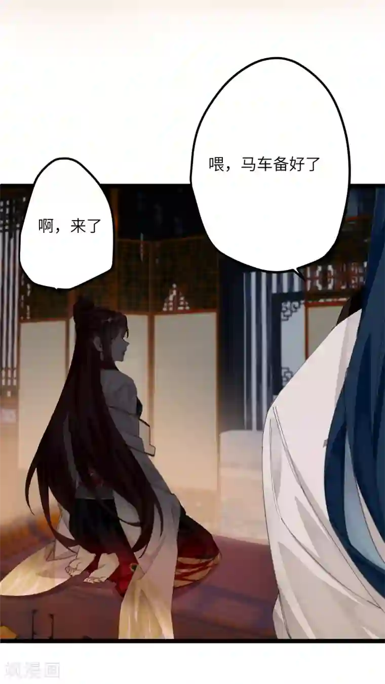 炮灰公主想苟到最后第12话 成了个假亲